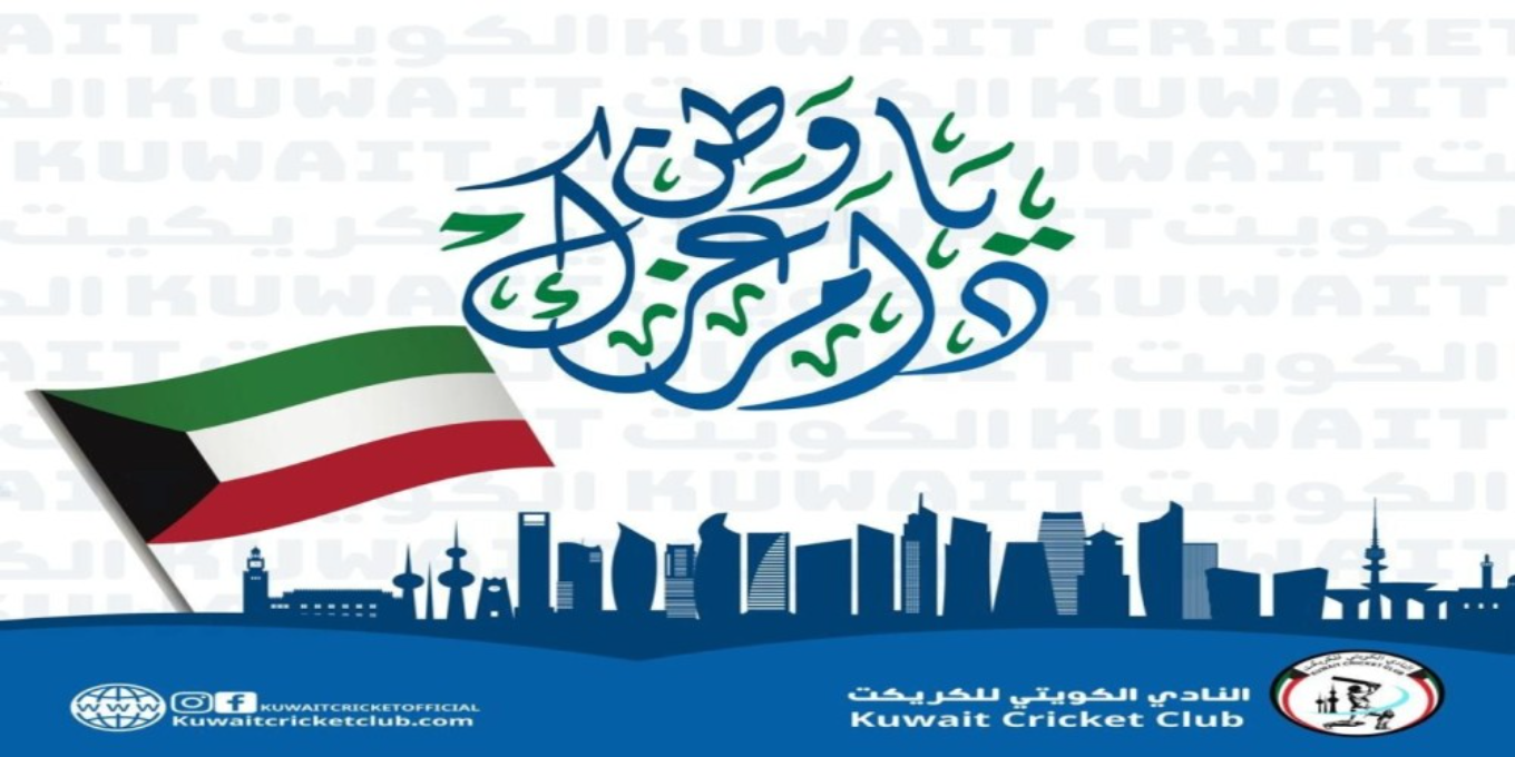 Kuwait Cricket Club wishes the entire fraternity a safe & joyful National & Liberation day